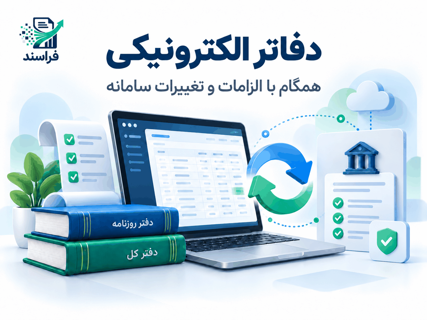 اخبار و قوانین